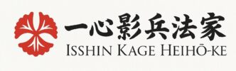 Isshin Kage Heihō-ke (一心兵法影家)
